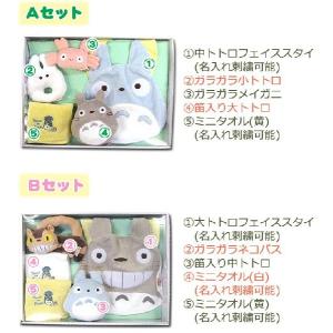 出産祝い となりのトトロ ギフトセット 男の子...の詳細画像1
