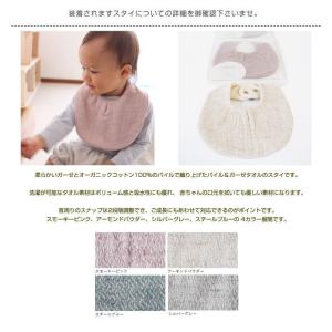 おむつケーキ オーガニックコットン 日本製 今...の詳細画像4