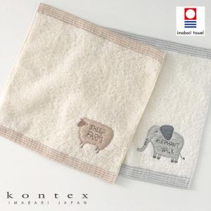 名入れ 今治タオル ハンカチ kontex オー...の商品画像