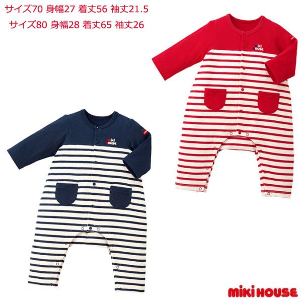 ミキハウス MIKIHOUSE 日本製 ベビー服 ロンパース カバーオール 赤ちゃん 母の日