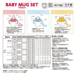 ミキハウス マグセット はじめてのお食事 ベビ...の詳細画像5