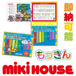 おんがくえほん もっきん 17-1365-845 出産祝い ミキハウス mikihouse 音の出る絵本 ミキハウス  ポカポカフレンズ  知育玩具 3歳 プレゼント ギフト｜gift-one