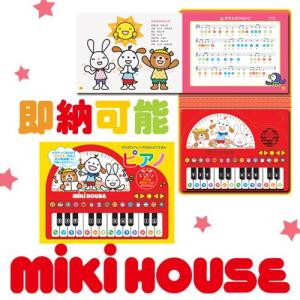 音の出る絵本  ポカポカフレンズ  知育玩具 3歳 mikihouse
