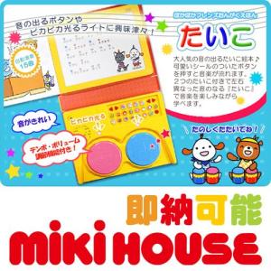 mikihouse ポカポカフレンズ おんがくえ...の商品画像