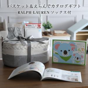 出産祝い おむつケーキ ラルフローレン バスケット 男の子 女の子 ベビー ソックス 名入れ ギフトセット POLO RALPH LAUREN カタログ きらきら ハロウィン