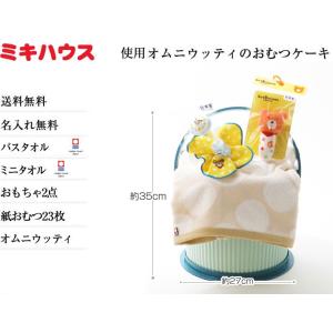 出産祝い ミキハウス mikihouse 使用...の詳細画像1