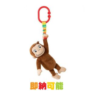 おさるのジョージ ぬいぐるみ にぎってピョン！ニギニギ ベビーグッズ 出産祝い 男の子 女の子 Curious George 父の日 プレゼント｜gift-one