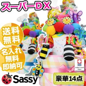 おむつケーキ 出産祝い 名前入り 身長計付きバスタオル Sassy スーパーDX3段 ハロウィン プレゼント オムツケーキ