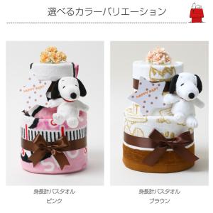 おむつケーキ スヌーピー 2段 出産祝い 身長...の詳細画像1