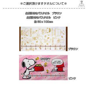 おむつケーキ スヌーピー 2段 出産祝い 身長...の詳細画像3