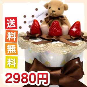 チョコレート ケーキ ミニ おむつケーキ おむつケーキ オムツケーキ 出産祝い パンパース ムーニー goon メリーズ ダイパーケーキ