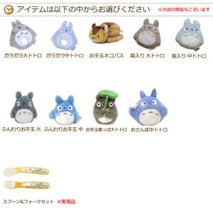 となりのトトロ 出産祝い 名入れタオル おもち...の詳細画像1