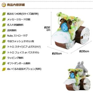 おむつケーキ 出産祝い となりのトトロ おむつ...の詳細画像1