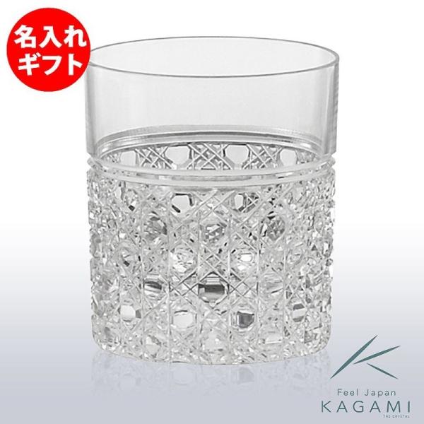 ( カガミクリスタル / ガラス ) 江戸切子 酒グラス ( T483-1 ) ( 名入れ メッセー...