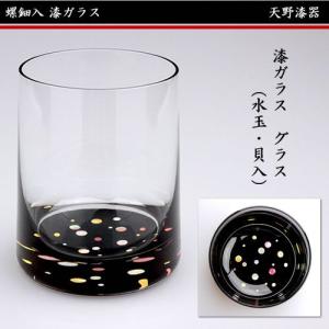 天野漆器 / 螺鈿入ガラス漆 グラス ( 水玉 / 貝入 ) タンブラー 漆 工芸品｜gift-only