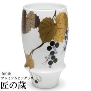 ( 有田焼 / プレミアムビアグラス ) 東山 ビールグラス ビアグラス 有田 陶器｜gift-only