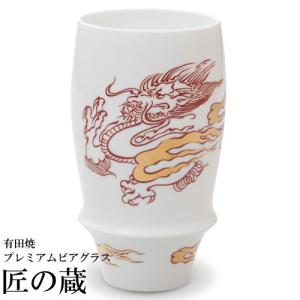 ( 有田焼 / プレミアムビアグラス ) 金彩赤龍 ビールグラス ビアグラス 有田 陶器｜gift-only