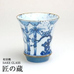 ( 有田焼 / SAKE GLASS ( 酒グラス ) ) 淡麗 / 染付松竹梅 ( 反 ) 酒グラス 陶器 有田｜gift-only