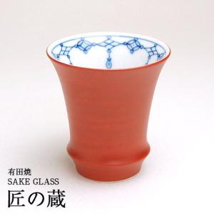 ( 有田焼 / SAKE GLASS ( 酒グラス ) ) 淡麗 / 朱巻瓔珞 ( 反 ) 酒グラス 陶器 有田｜gift-only