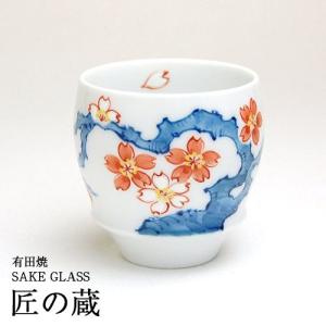 ( 有田焼 / SAKE GLASS ( 酒グラス ) ) 濃醇 / 染桜 ( 丸 ) 酒グラス 陶器 有田｜gift-only