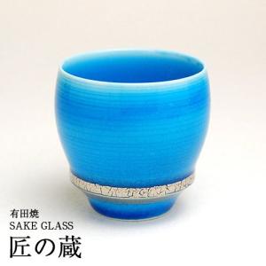 ( 有田焼 / SAKE GLASS ( 酒グラス ) ) 濃醇 / 紺碧 ( 丸 ) 酒グラス 陶器 有田｜gift-only