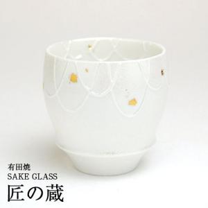 ( 有田焼 / SAKE GLASS ( 酒グラス ) ) 濃醇 / 結 ( 丸 ) 酒グラス 陶器 有田