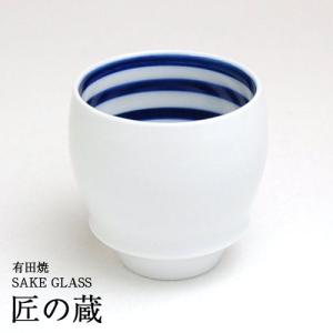 ( 有田焼 / SAKE GLASS ( 酒グラス ) ) 濃醇 / 蔵 ( 丸 ) 酒グラス 陶器 有田｜gift-only