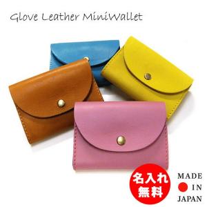 ( recurrence / リクレンス ) 日本製 本革 GLOVE LEATHER ミニウォレット ( ネーム入 )｜gift-only