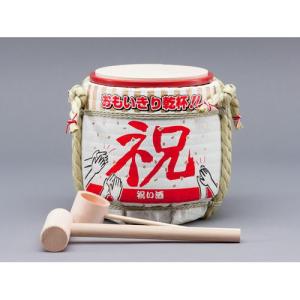 ミニ鏡開きセット ( 祝 / おもいきり乾杯 ) プレゼント 誕生日 贈り物 記念品 お祝い｜gift-only