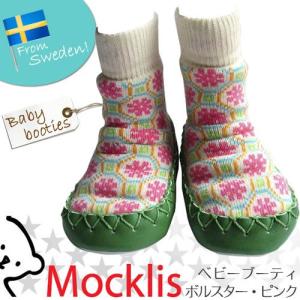 ( 北欧ベビー雑貨 ) Mocklis ( モクリス ) ベビーブーティ　ボルスター / ピンク 子供靴 出産祝い プレゼント 赤ちゃん｜gift-only