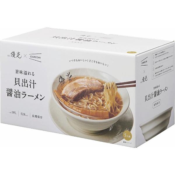麺屋優光×IZAMESHI 旨味溢れる 貝出汁醤油ラーメン 5食セット 702-1030p
