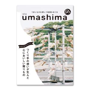 グルメ専用カタログギフト / uma shima ( うましま ) ( 凪 5800円コース )  内祝い 引き出物 景品｜gift-only