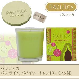 ( Pacifica - パシフィカ ) バリ　ライム　パパイヤ　キャンドル  ( フタ付 ) お香 プレゼント 雑貨 インテリア アロマ｜gift-only