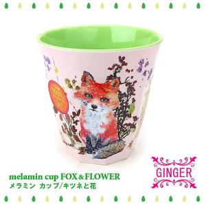 ( GINGER / ジンジャー ) メラミン カップ FOX&amp;FLOWER キツネと花｜gift-only