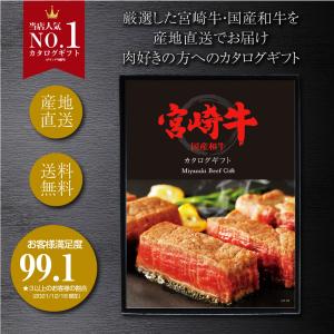 肉 ギフト 食品 カタログギフト グルメ 内祝...の詳細画像4
