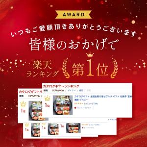 カタログギフト グルメ 肉 ギフト プレゼント...の詳細画像4