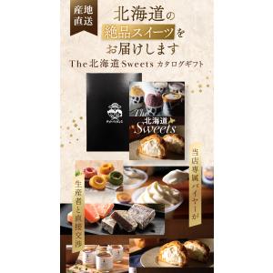 ギフト 食品 カタログギフト グルメ 内祝 結...の詳細画像5