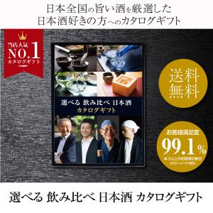 お中元 ギフト 食品 カタログギフト グルメ ...の詳細画像4