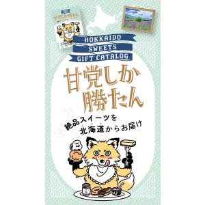 カタログギフト グルメ 内祝 結婚 食品 女性...の詳細画像4