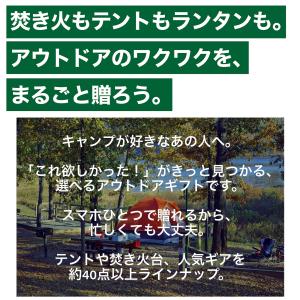 アウトドア用品 総合オンラインカタログギフト ...の詳細画像1