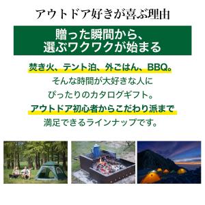 アウトドア用品 総合オンラインカタログギフト ...の詳細画像3