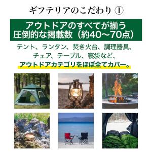 アウトドア用品 総合オンラインカタログギフト ...の詳細画像4