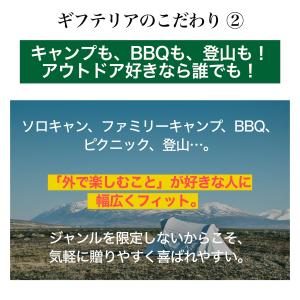 アウトドア用品 総合オンラインカタログギフト ...の詳細画像5