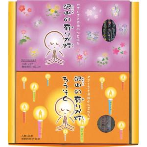 線香 ろうそくセット丸叶むらた 沢山の有りが灯 ギフトセット 法事 お供え 志 四十九日 法要 満中陰志 お盆 初盆 偲び草 粗供養 忌明け 志 ロウソク