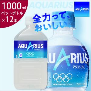 アクエリアス 1 0l Pet 1ケース 12本 合計 12本 送料無料 コカコーラ社直送 最安挑戦 Ccw1 流行はいつもここから Trend I 通販 Yahoo ショッピング