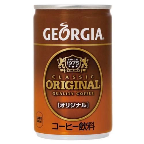 ジョージア オリジナル 160g缶×30本 缶コーヒー 北海道限定