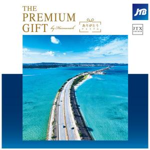 ハーモニック カタログギフト THE PREMIUM GIFT 「ありがとうプレミアム」 JTXの商品画像