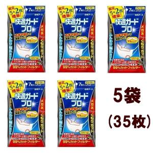 白元アース 快適ガードプロ プリーツタイプ レギュラーサイズ ５＋２枚（７枚）x5袋