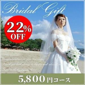 カタログギフト ブライダル専用 5800円コース 結婚引出物 内祝｜gift-takuki