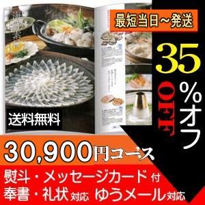 スーパーバリュー カタログギフト 30900円コース(送料無料)